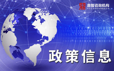 2020年光明區(qū)經(jīng)濟發(fā)展專項資金技術(shù)改造資助項目申報指南