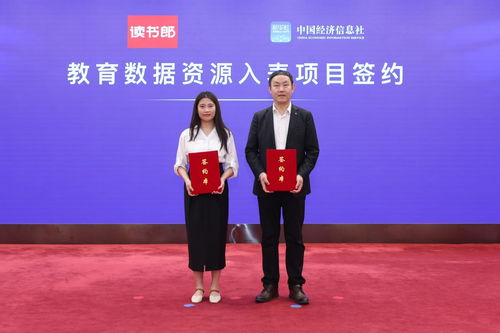 數(shù)據(jù)資產(chǎn)入表全國行 激活數(shù)據(jù)要素價值，賦能經(jīng)濟高質(zhì)量發(fā)展